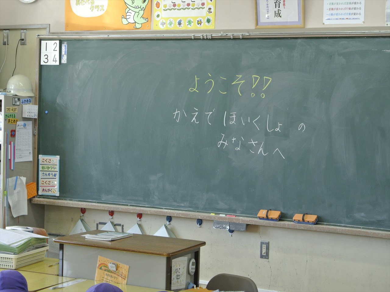 大瀬小学校見学へ行きました。