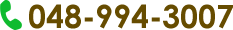 TEL:048-994-3007
